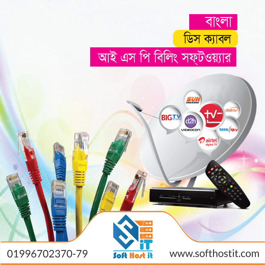 Bangla online Dish Cable & ISP Billing Software in Bangladesh