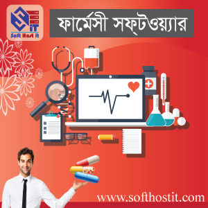 Online Pharmacy Shop Management Software in Bangladesh - Purchase, Sales, Stock Expiry date